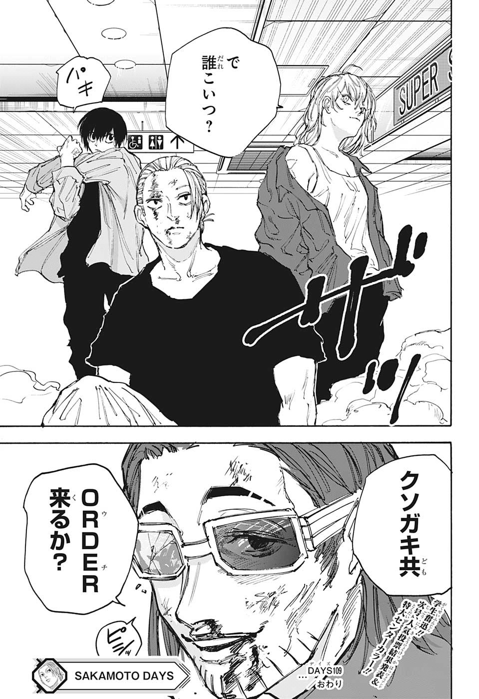 サカモトデイズ Chap 109 - Next Chap 110