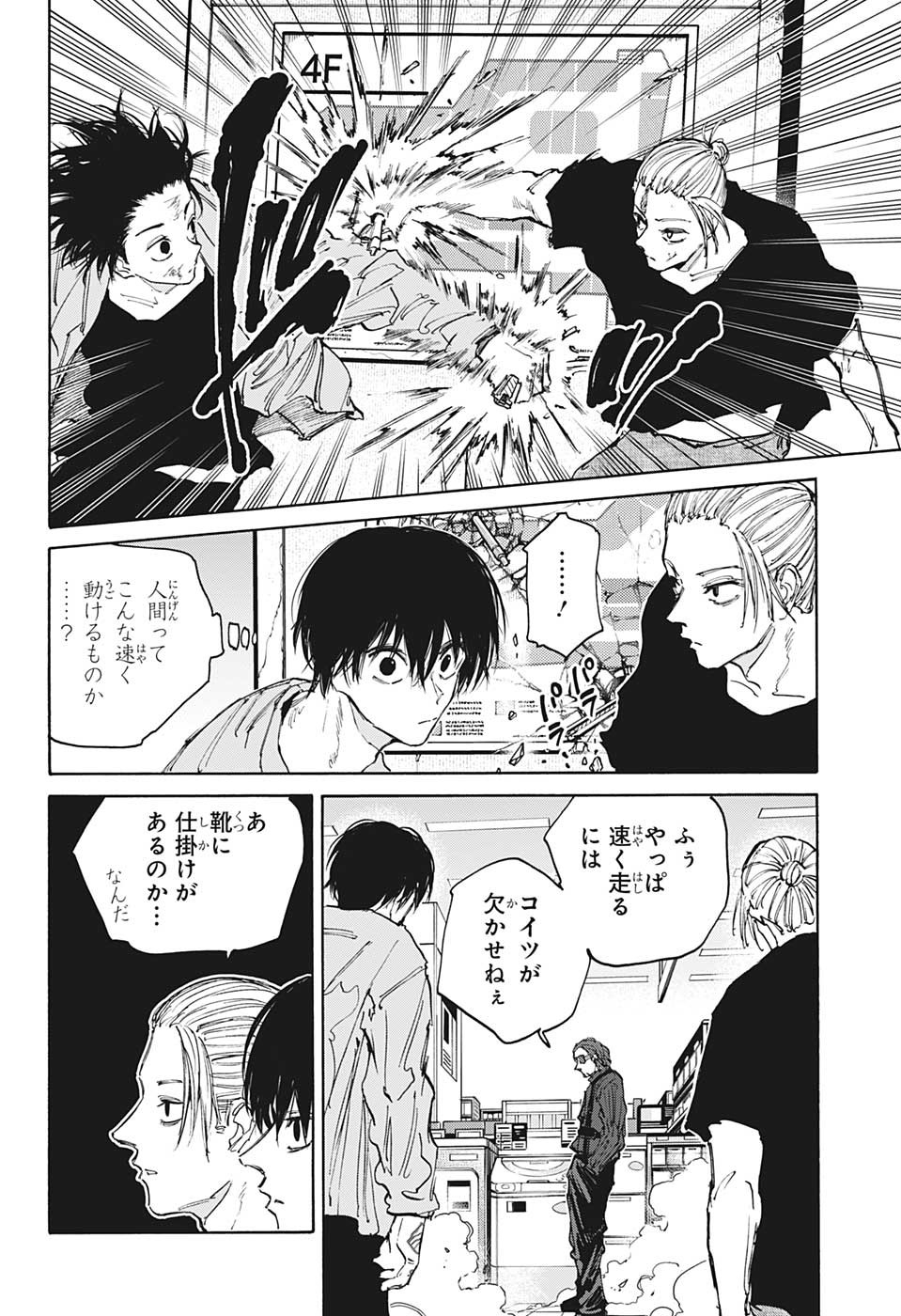 サカモトデイズ Chap 109 - Next Chap 110