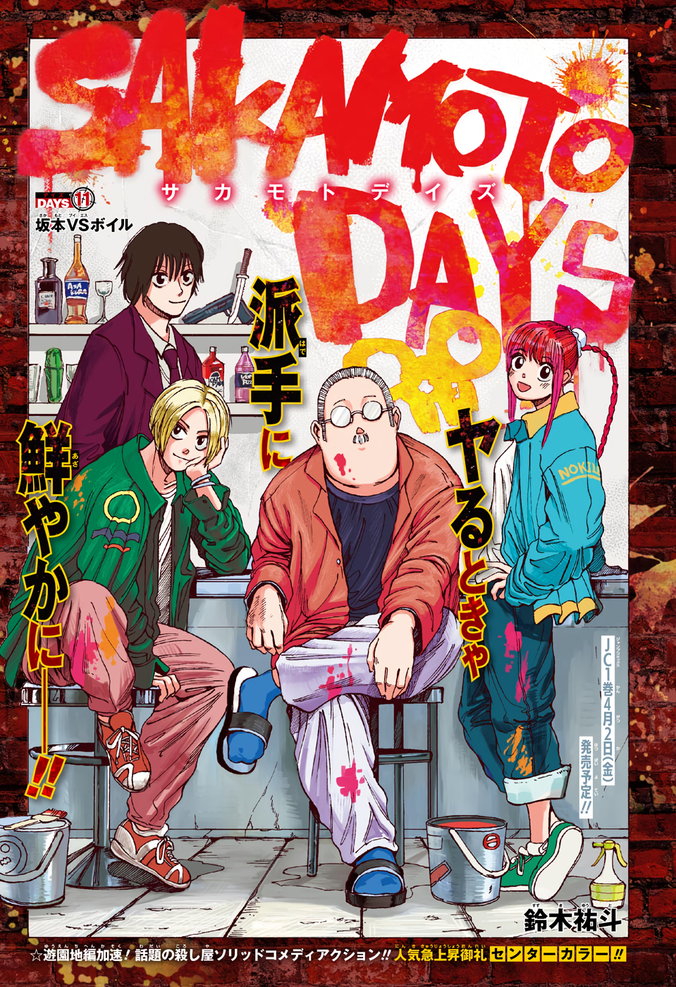サカモトデイズ Chap 11 - Next Chap 12