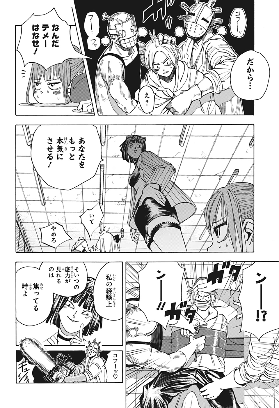 サカモトデイズ Chap 11 - Next Chap 12