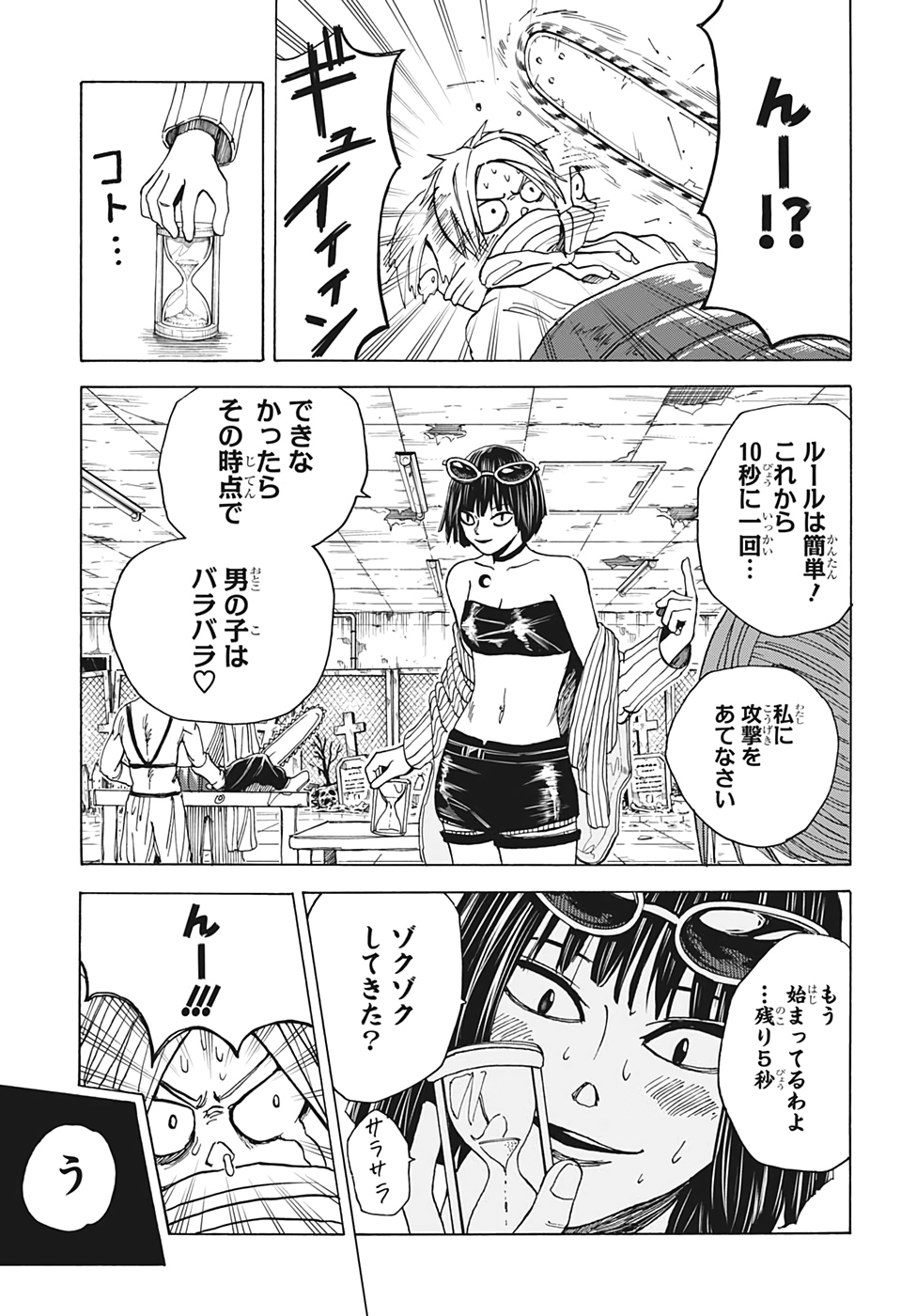 サカモトデイズ Chap 11 - Next Chap 12