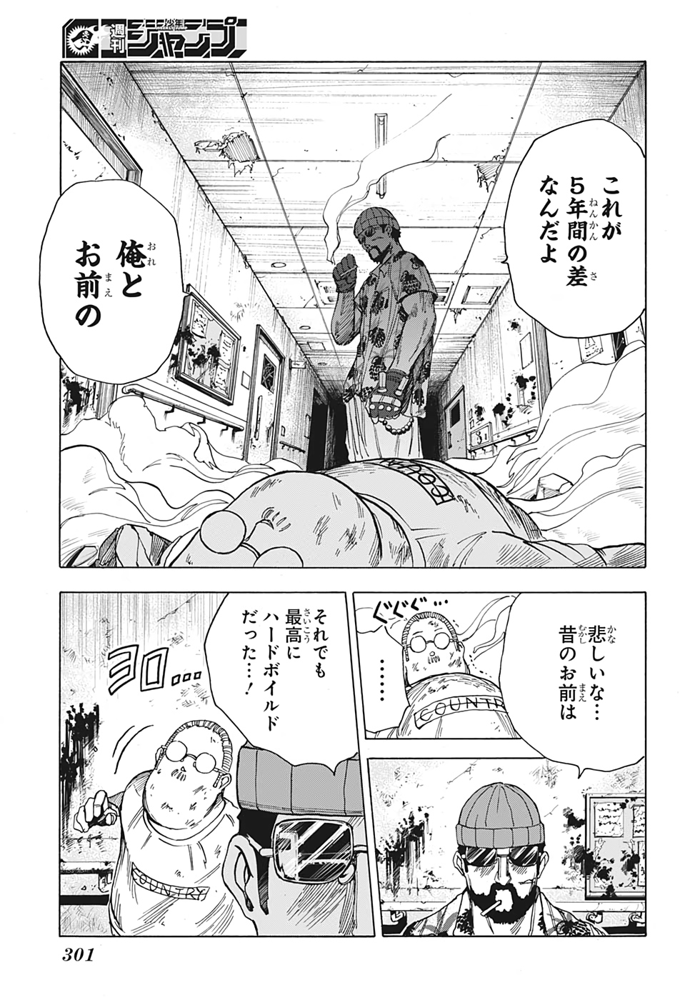 サカモトデイズ Chap 11 - Next Chap 12