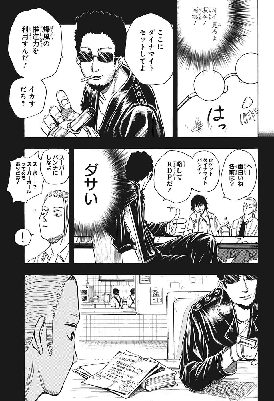 サカモトデイズ Chap 11 - Next Chap 12