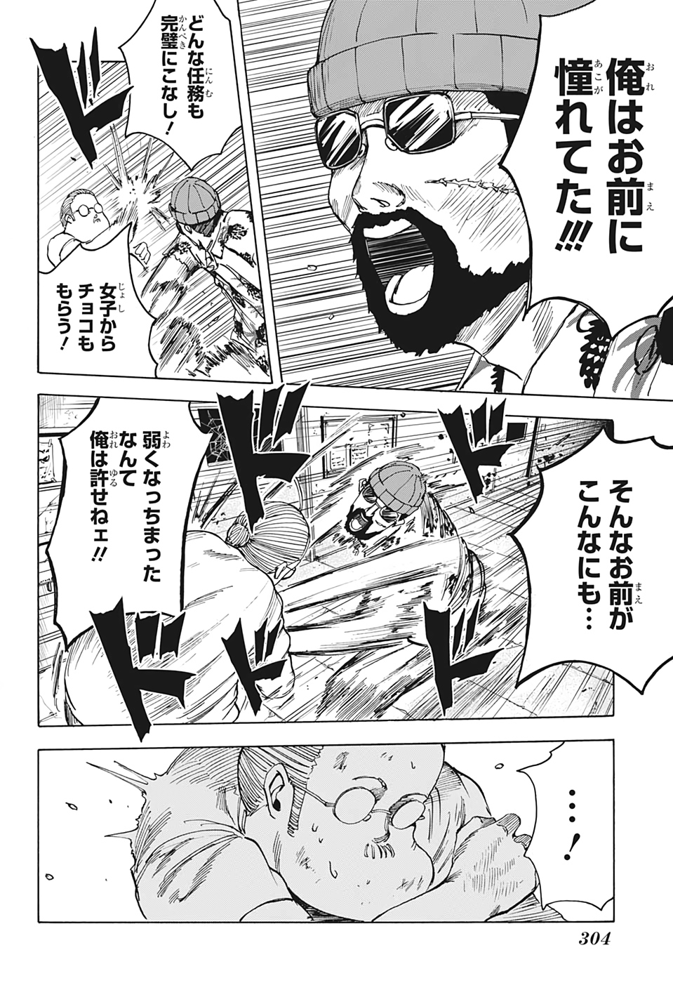サカモトデイズ Chap 11 - Next Chap 12
