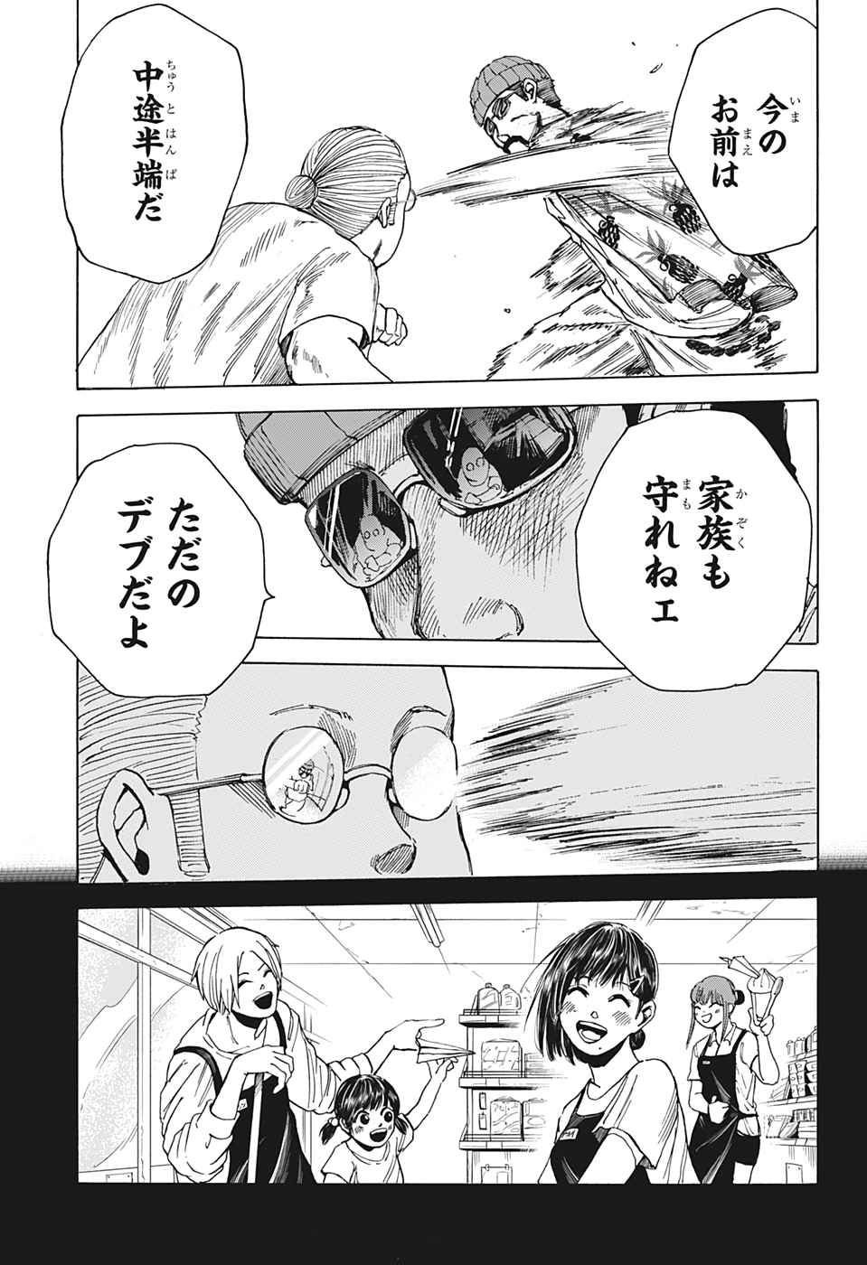 サカモトデイズ Chap 11 - Next Chap 12