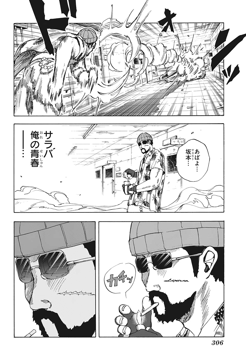 サカモトデイズ Chap 11 - Next Chap 12