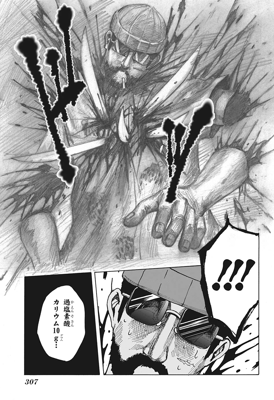 サカモトデイズ Chap 11 - Next Chap 12
