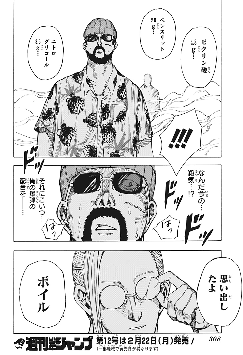 サカモトデイズ Chap 11 - Next Chap 12
