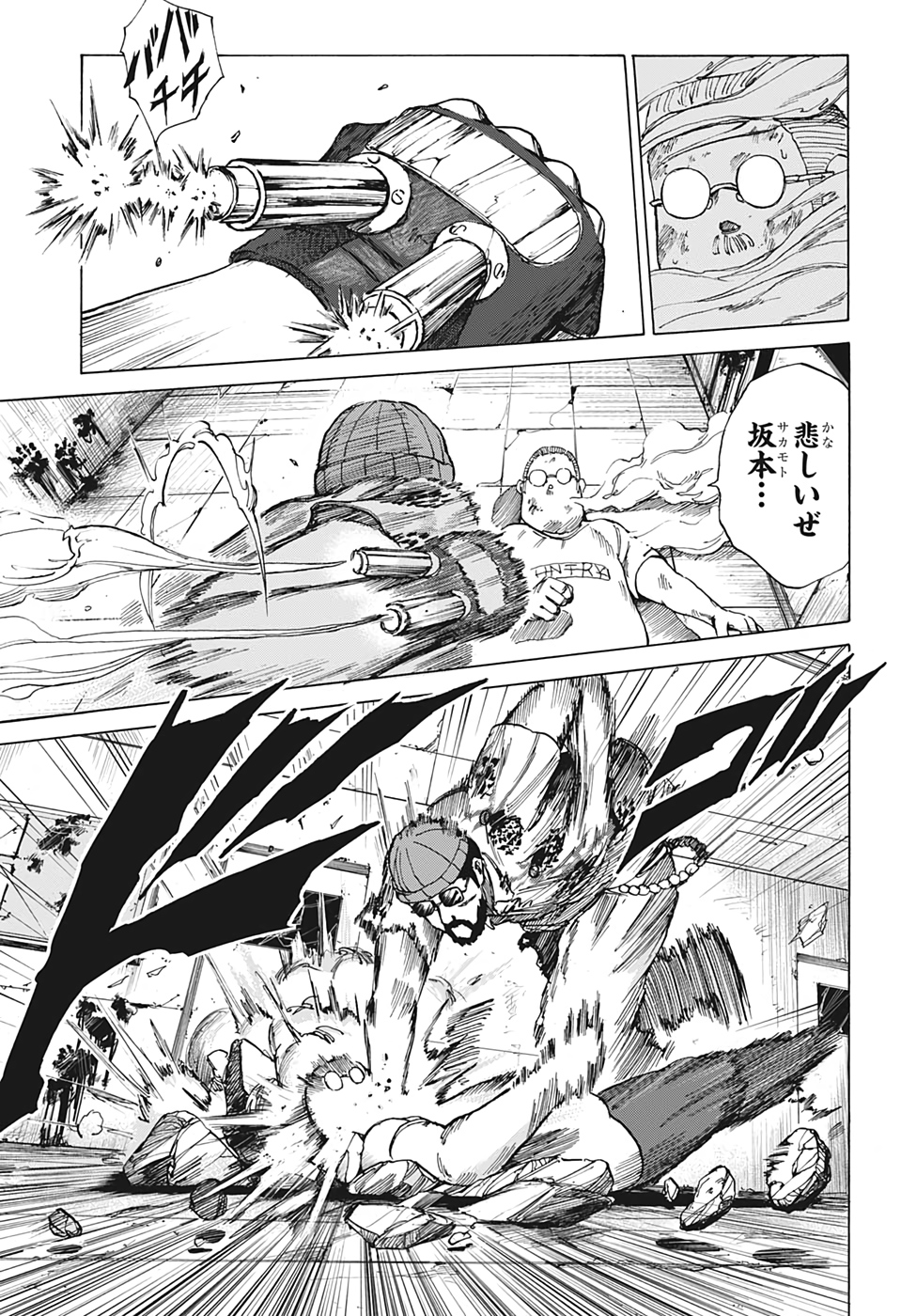 サカモトデイズ Chap 11 - Next Chap 12