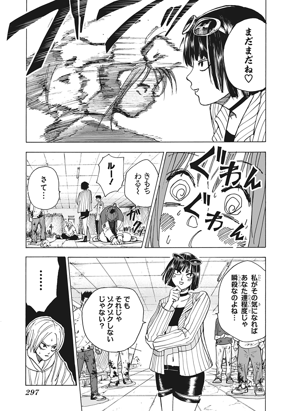 サカモトデイズ Chap 11 - Next Chap 12