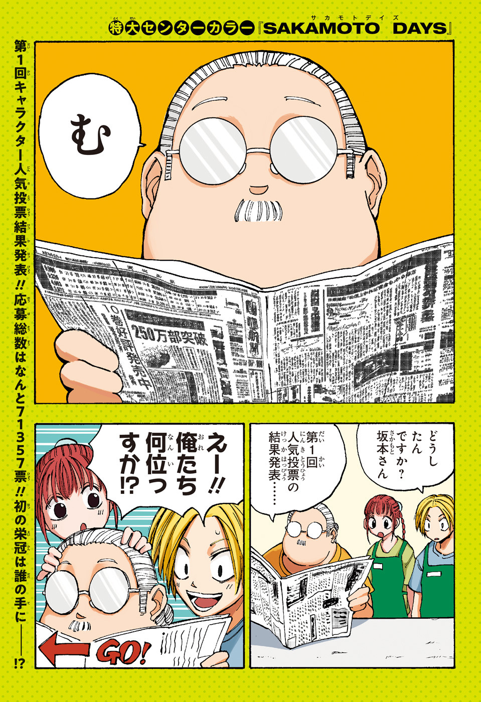 サカモトデイズ Chap 110 - Next Chap 111
