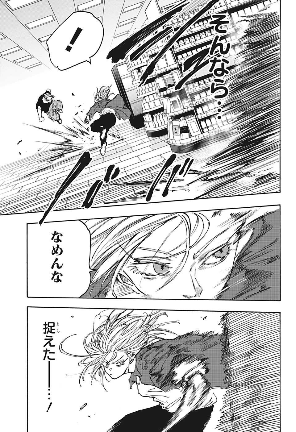 サカモトデイズ Chap 110 - Next Chap 111