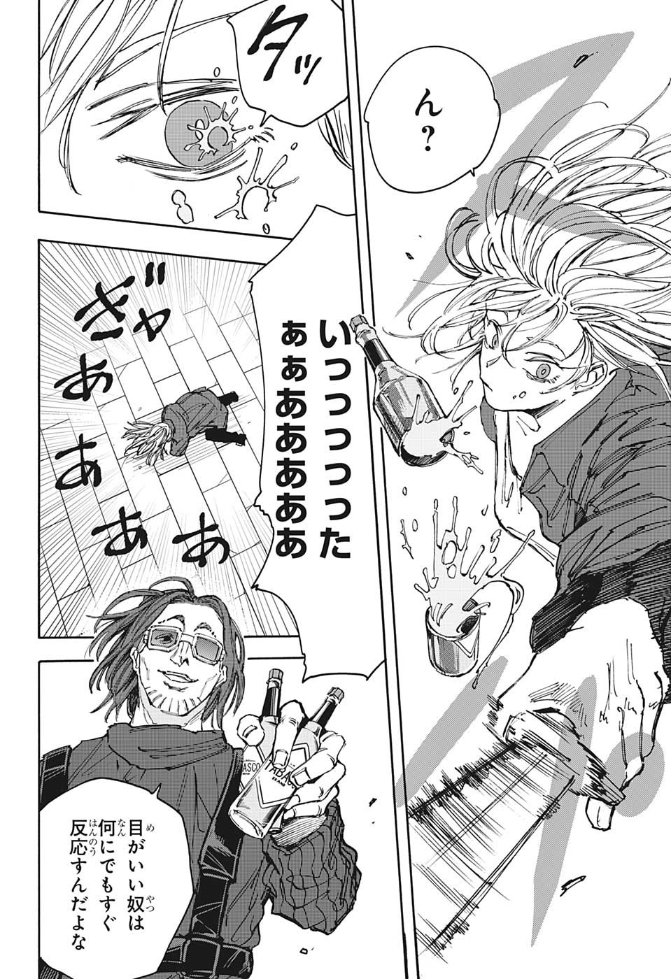 サカモトデイズ Chap 110 - Next Chap 111