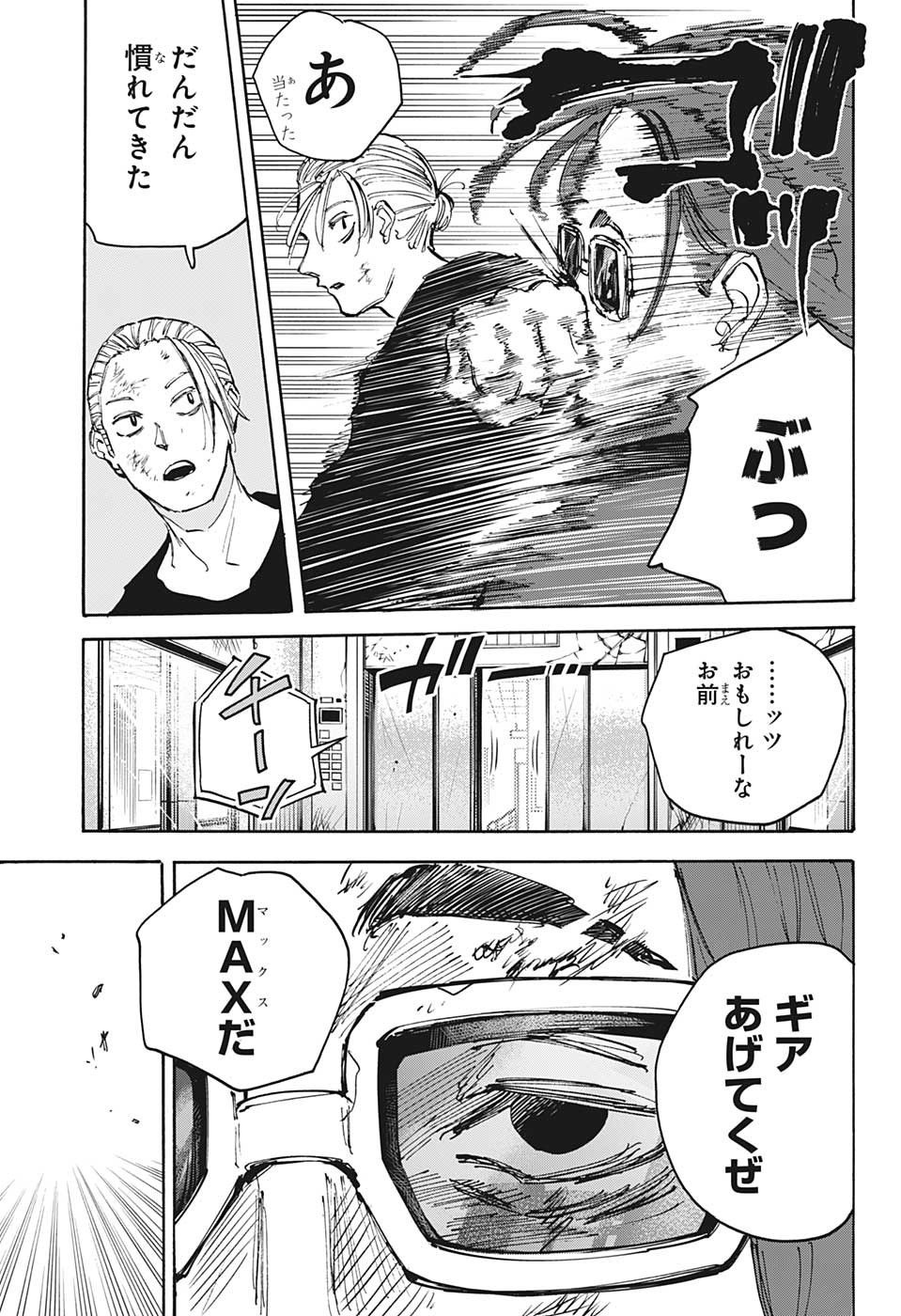 サカモトデイズ Chap 110 - Next Chap 111