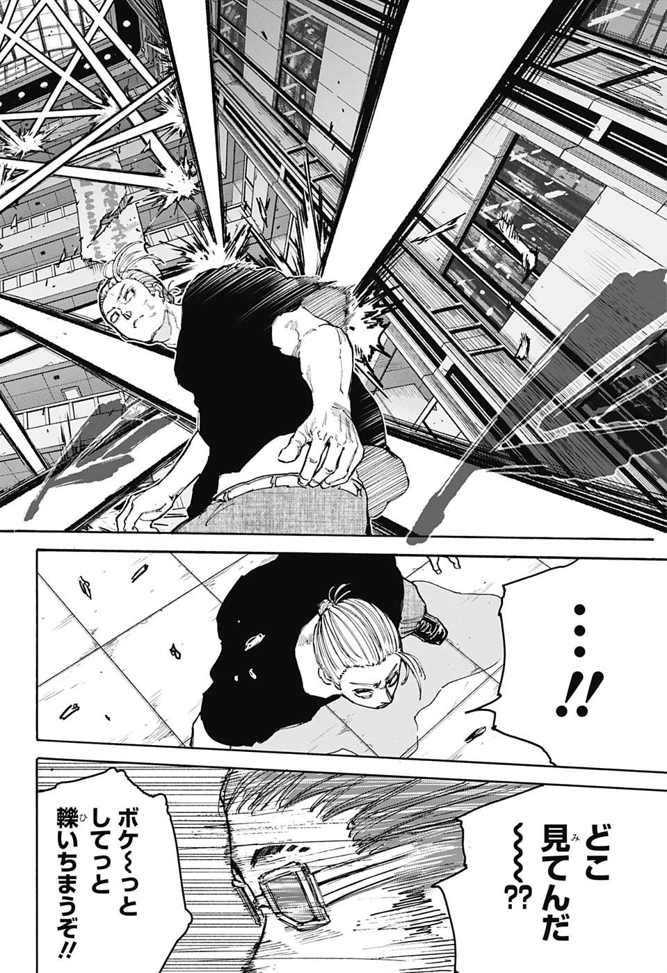 サカモトデイズ Chap 110 - Next Chap 111