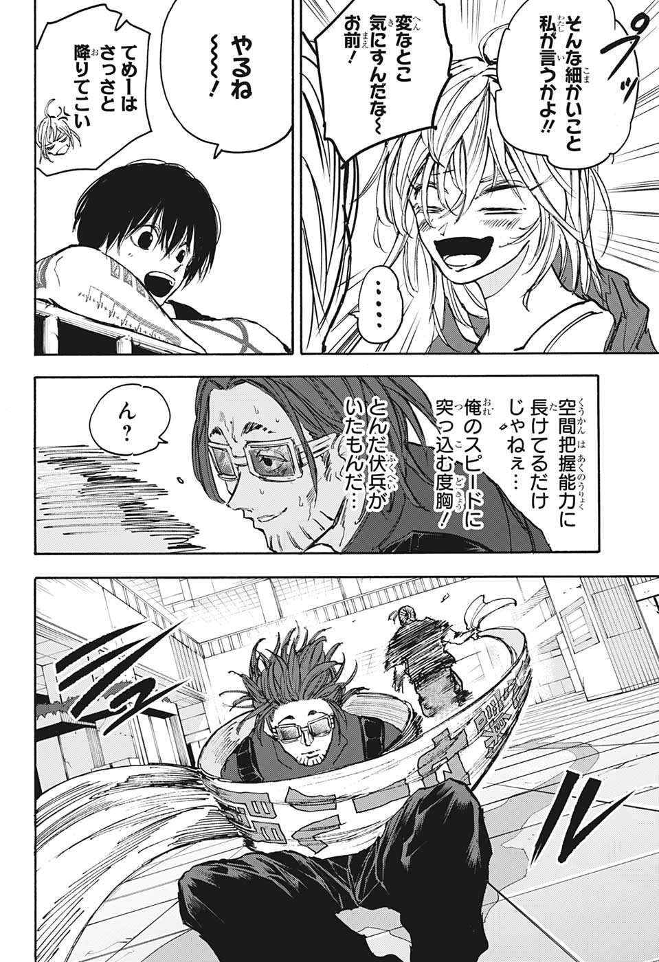 サカモトデイズ Chap 110 - Next Chap 111