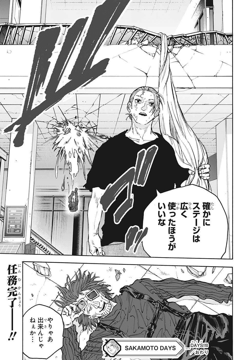 サカモトデイズ Chap 110 - Next Chap 111