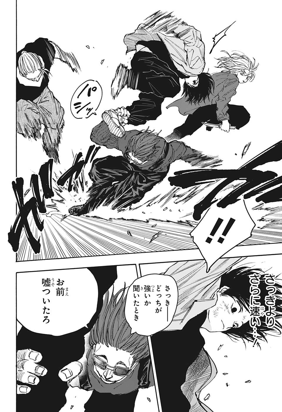 サカモトデイズ Chap 110 - Next Chap 111