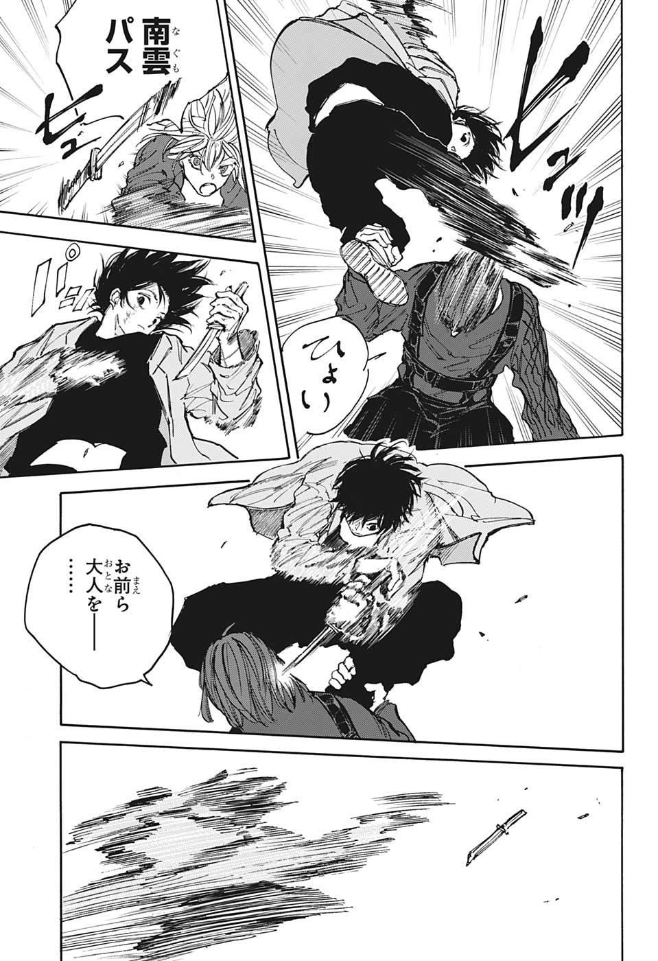 サカモトデイズ Chap 110 - Next Chap 111