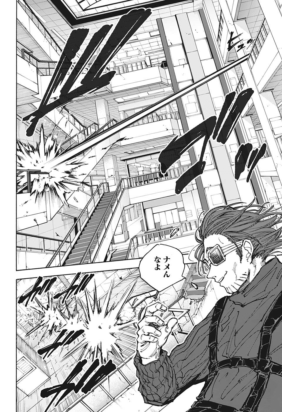 サカモトデイズ Chap 110 - Next Chap 111