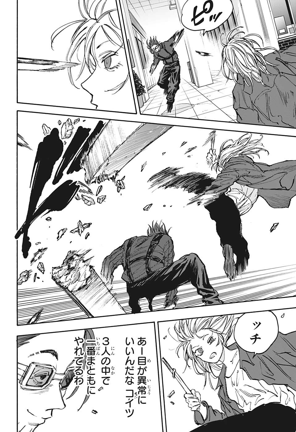 サカモトデイズ Chap 110 - Next Chap 111