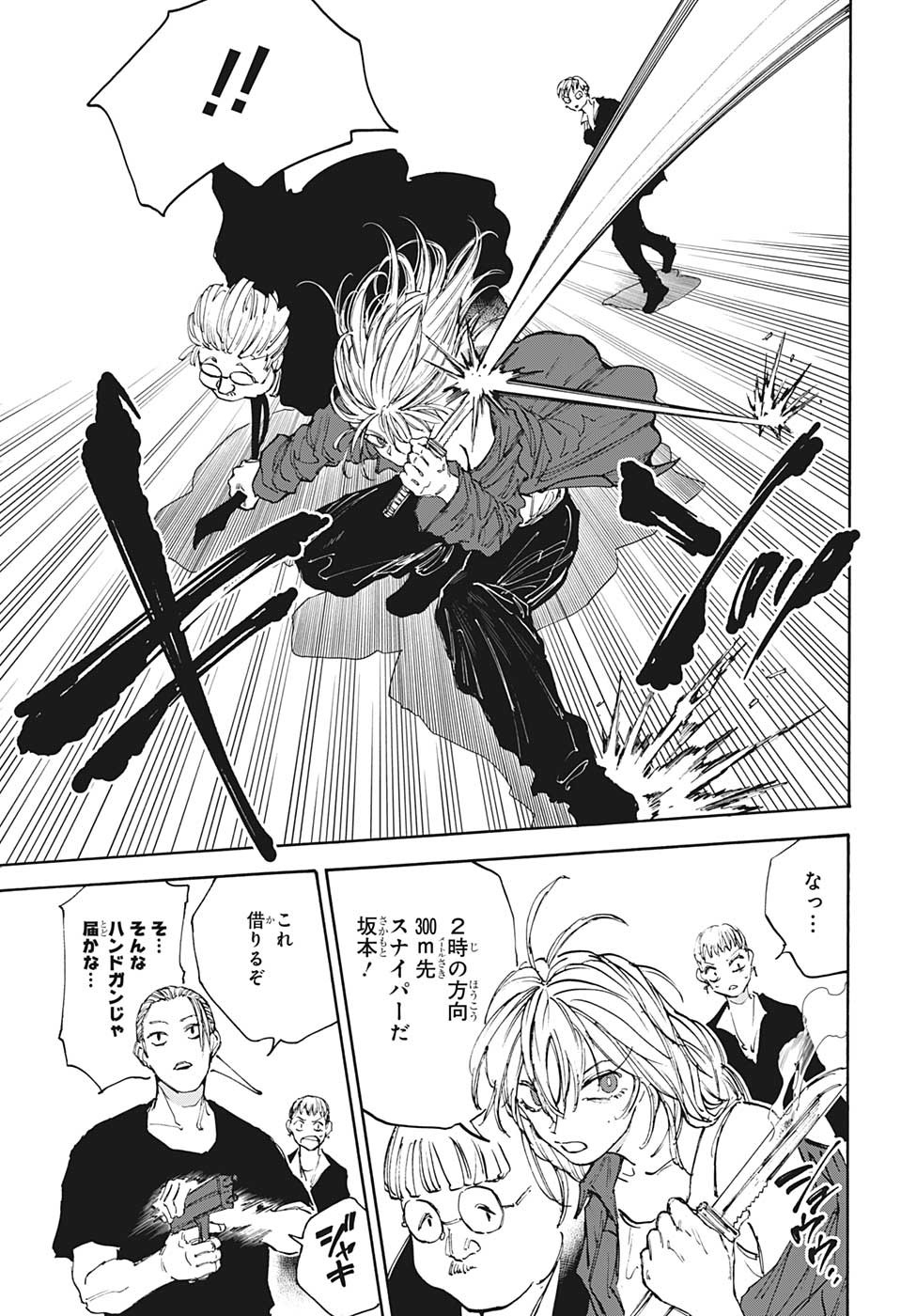 サカモトデイズ Chap 111 - Next Chap 112