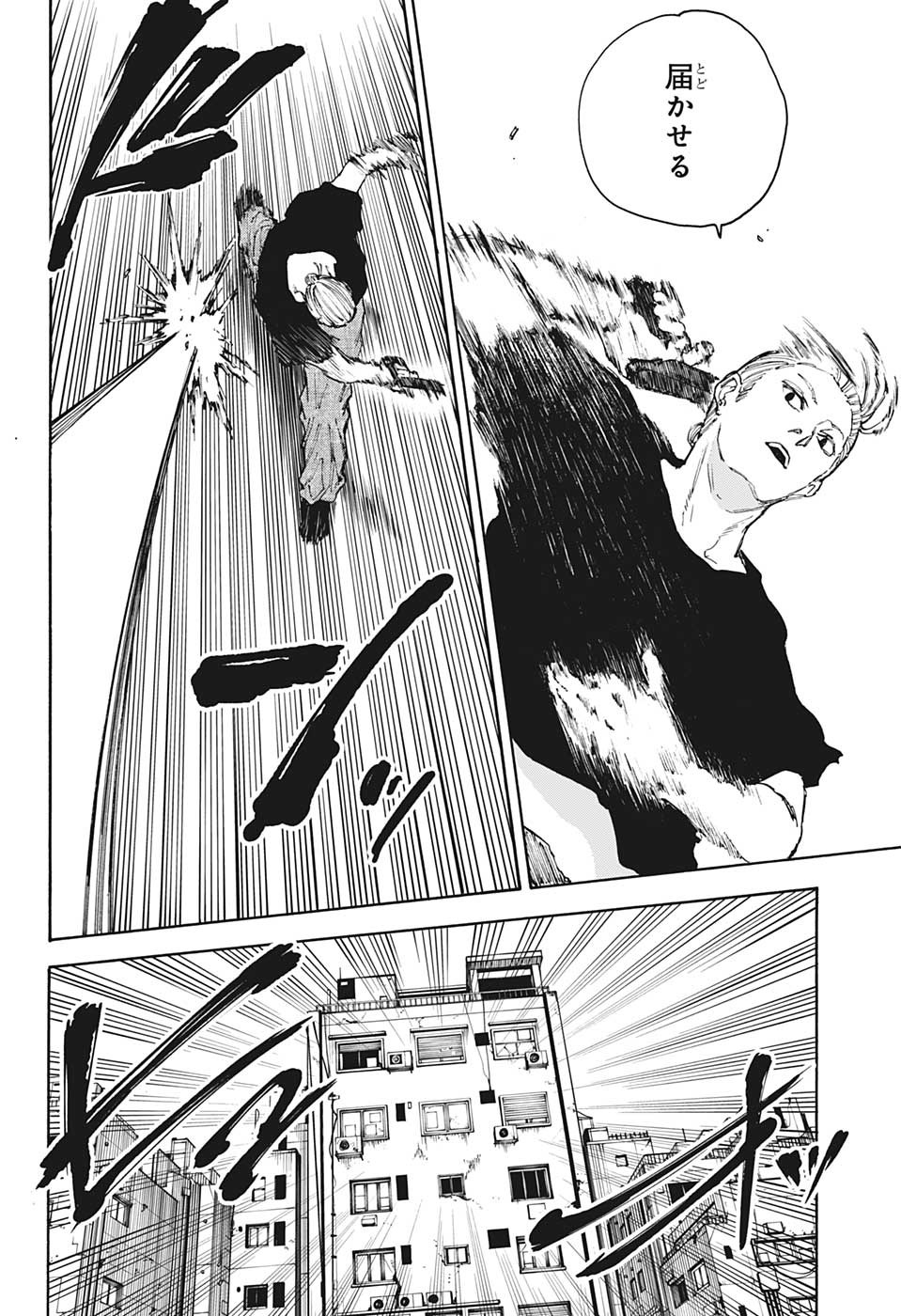 サカモトデイズ Chap 111 - Next Chap 112
