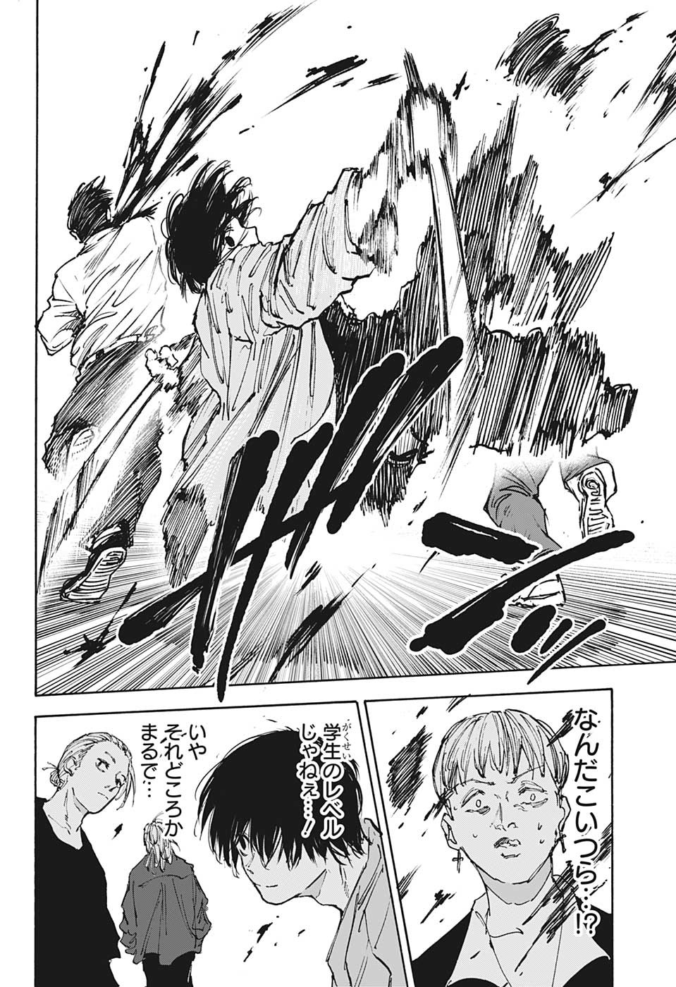 サカモトデイズ Chap 111 - Next Chap 112