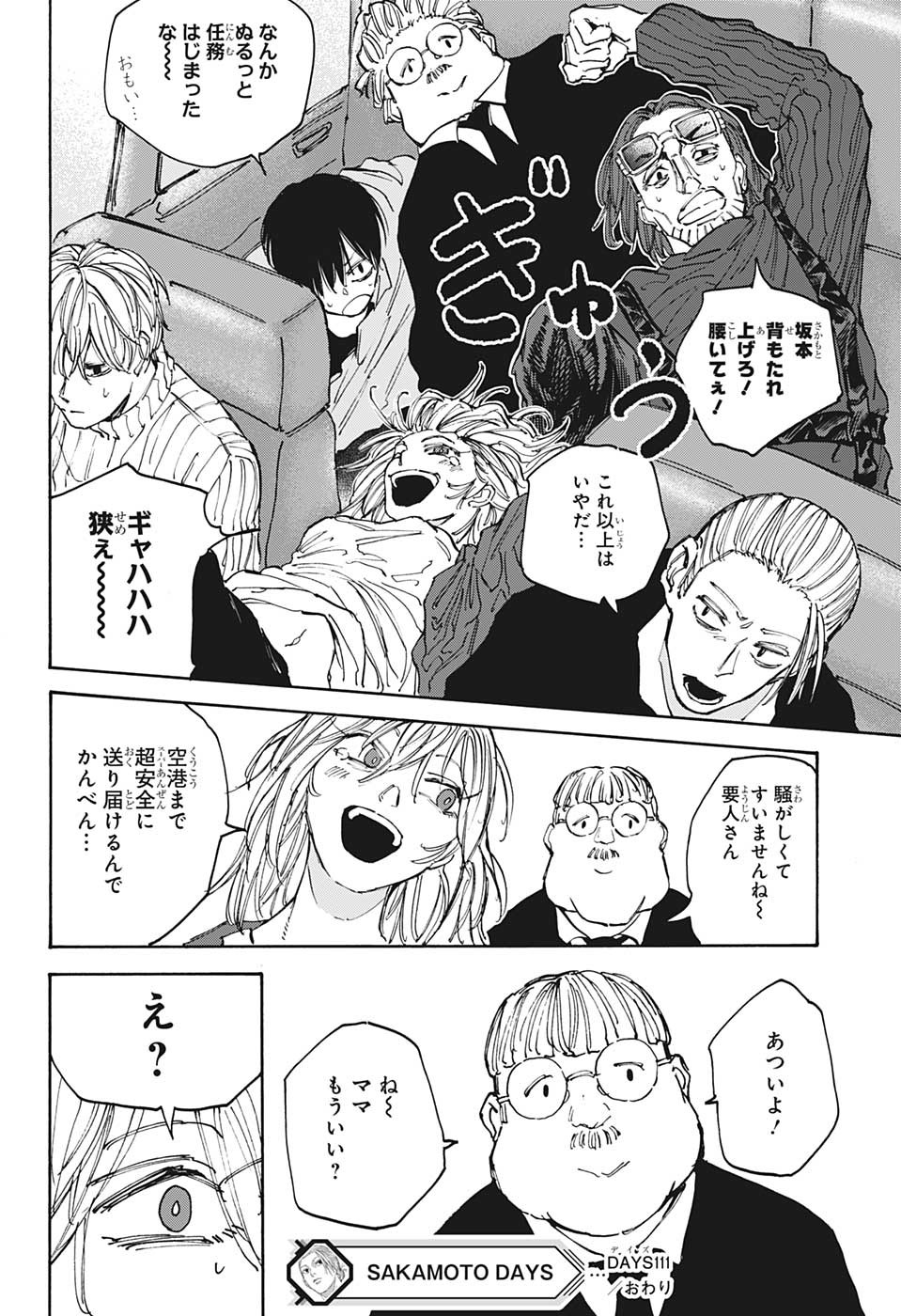 サカモトデイズ Chap 111 - Next Chap 112