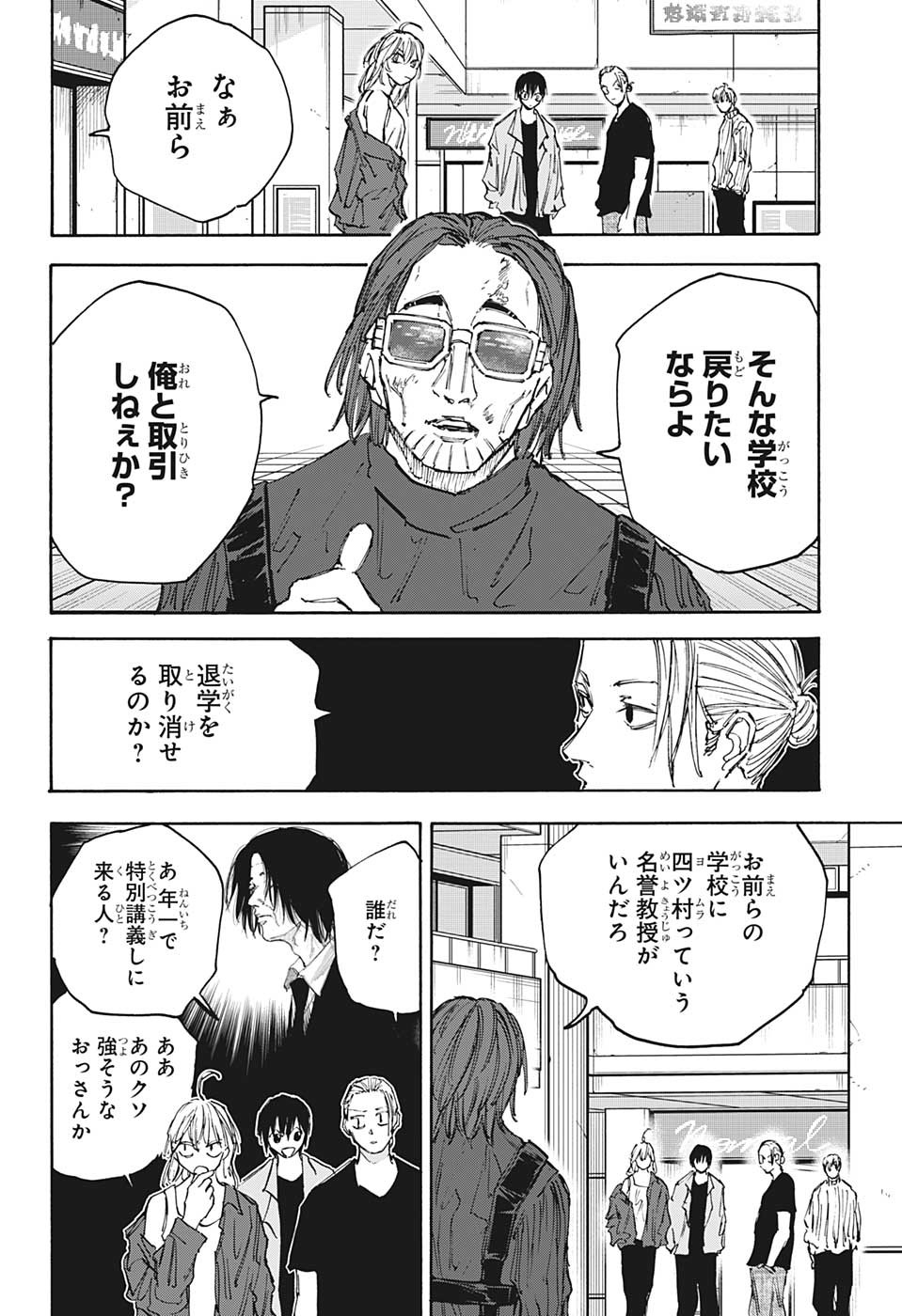 サカモトデイズ Chap 111 - Next Chap 112