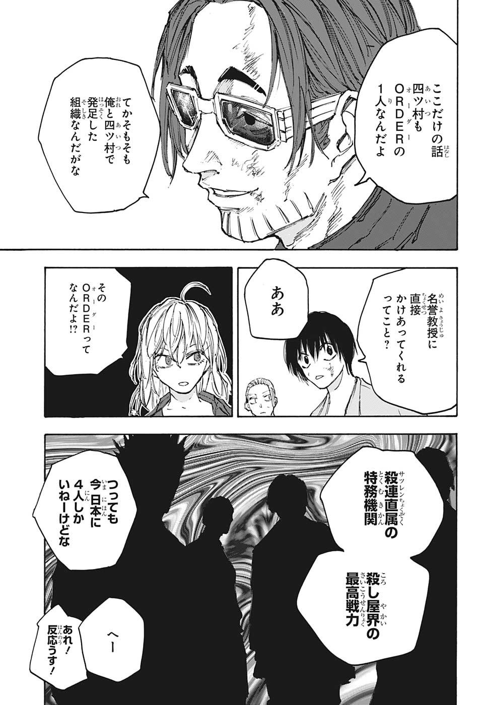 サカモトデイズ Chap 111 - Next Chap 112