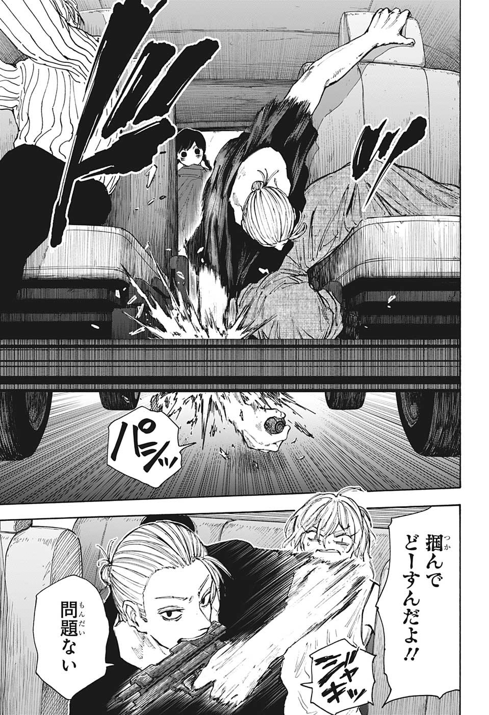 サカモトデイズ Chap 112 - Next Chap 113