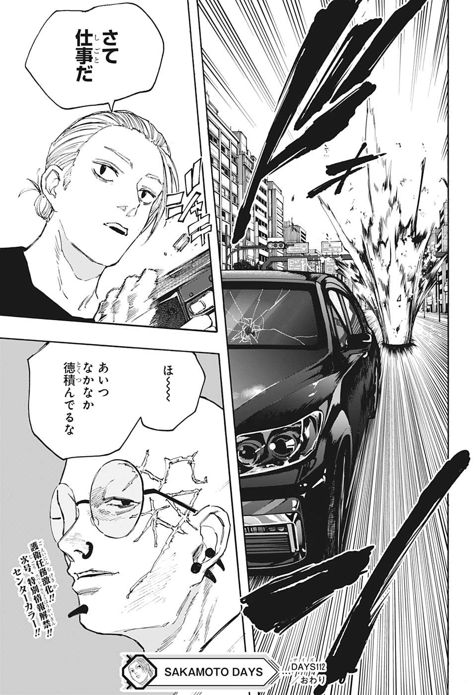 サカモトデイズ Chap 112 - Next Chap 113