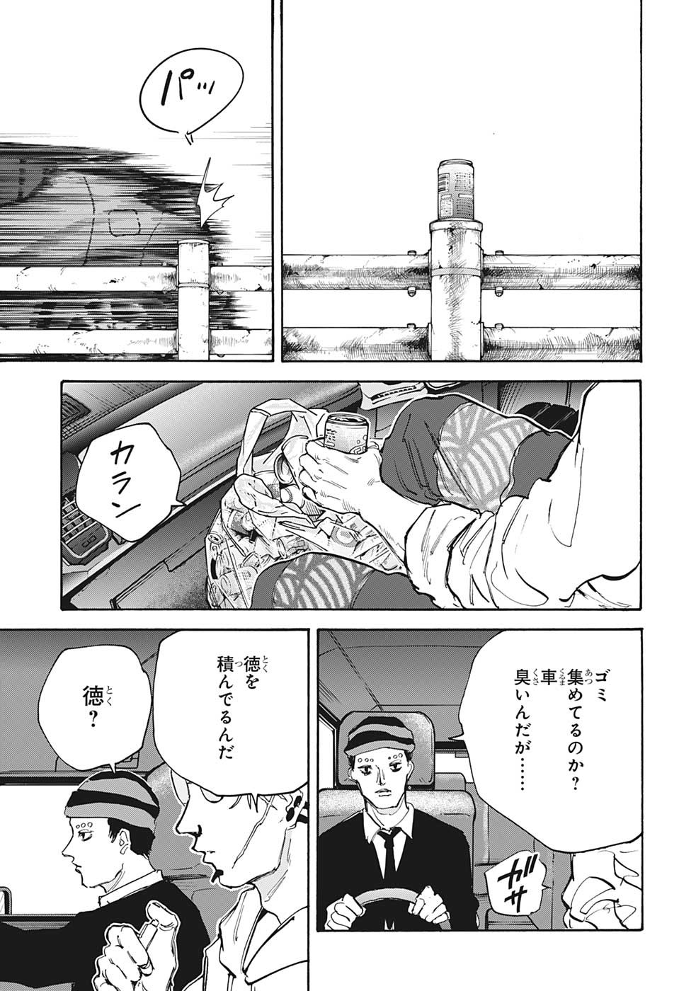 サカモトデイズ Chap 112 - Next Chap 113
