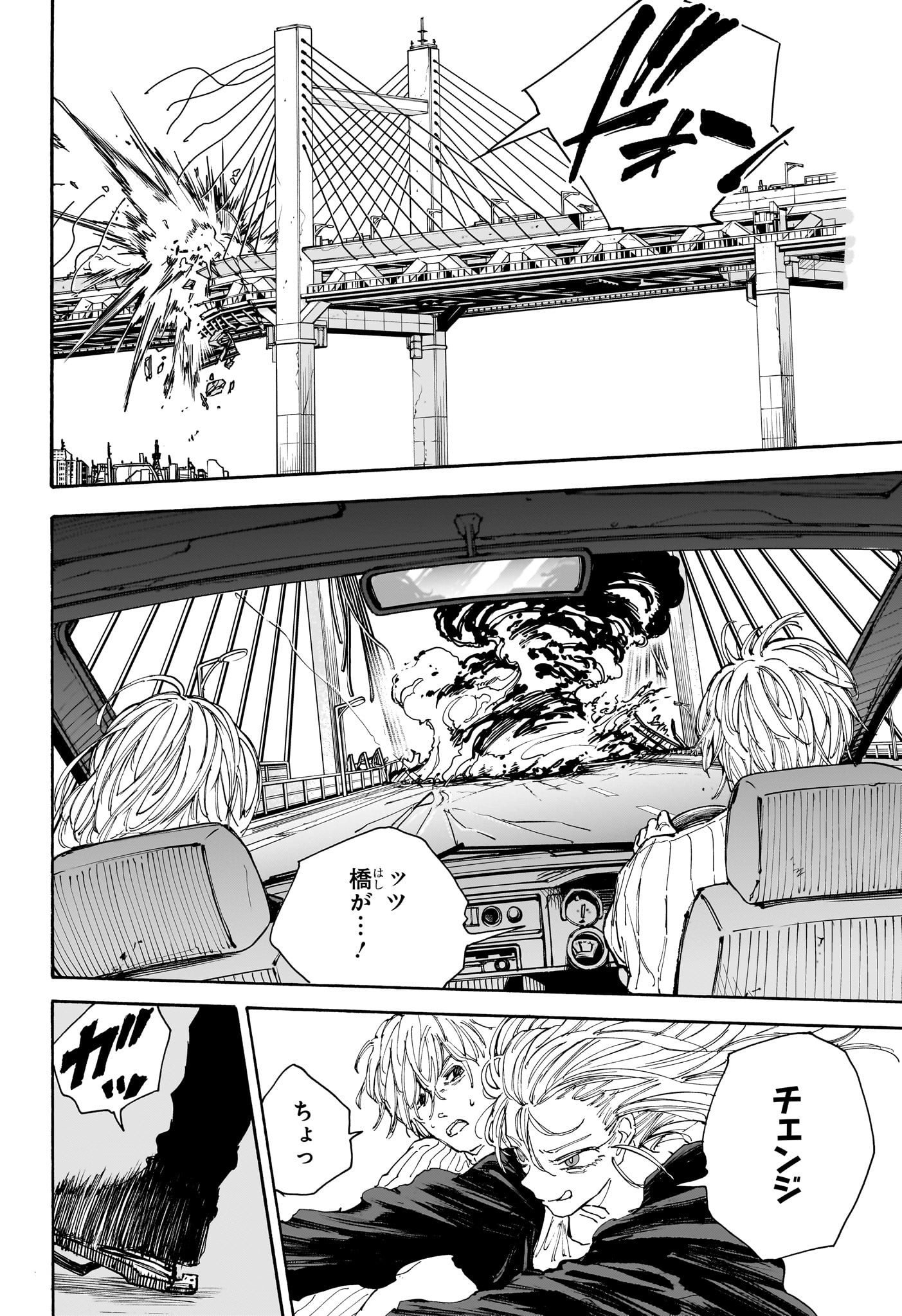サカモトデイズ Chap 115 - Next Chap 116