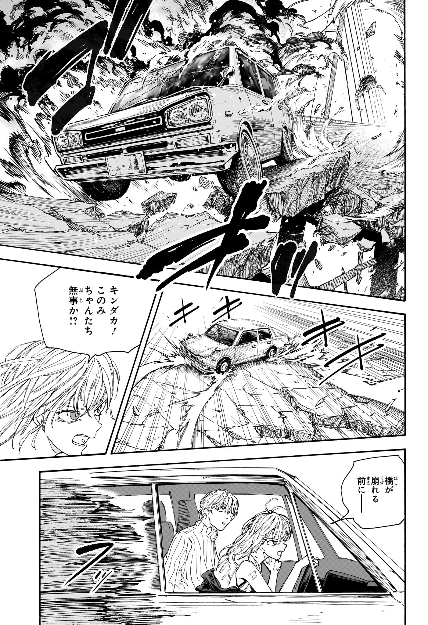 サカモトデイズ Chap 115 - Next Chap 116