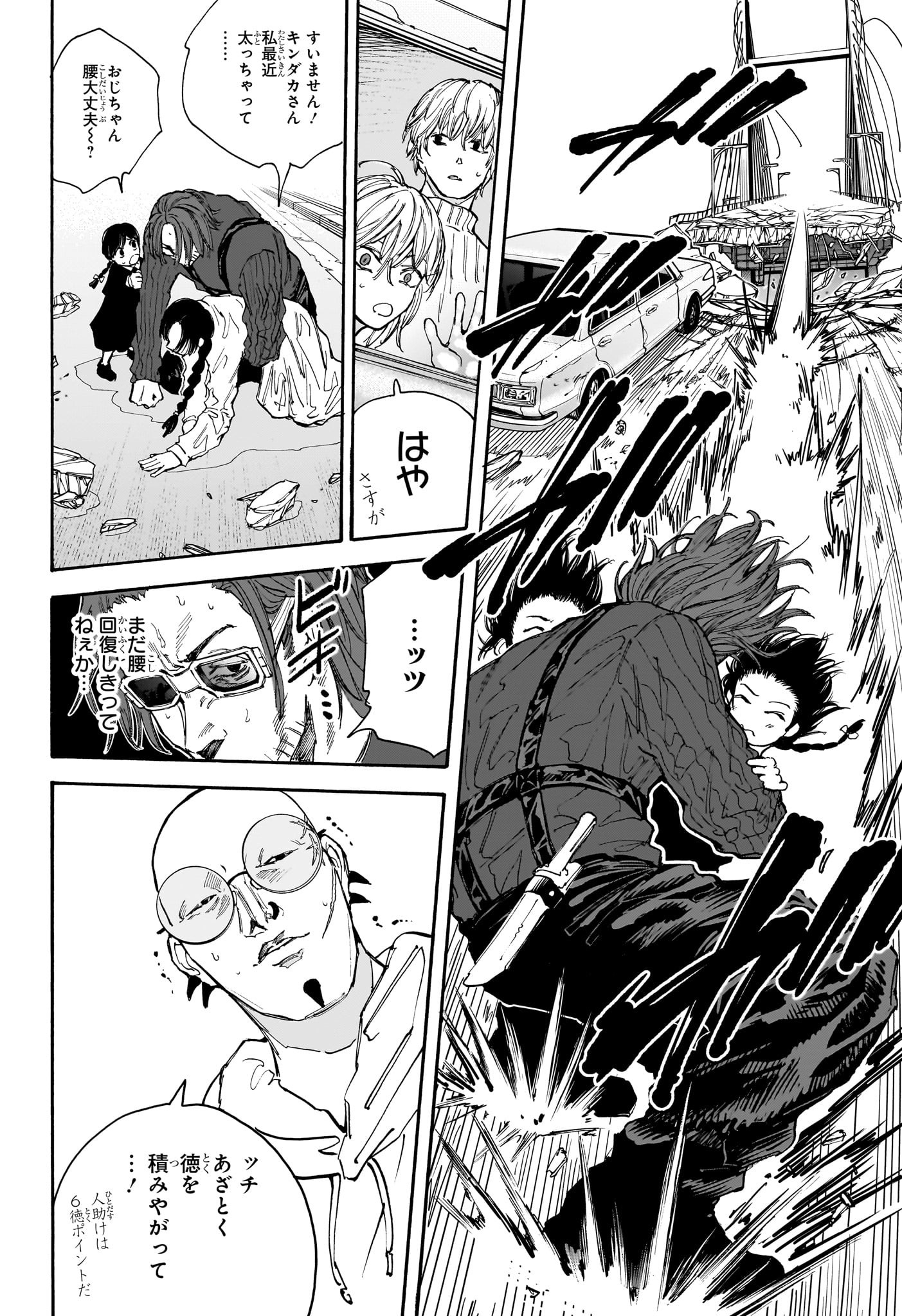 サカモトデイズ Chap 115 - Next Chap 116