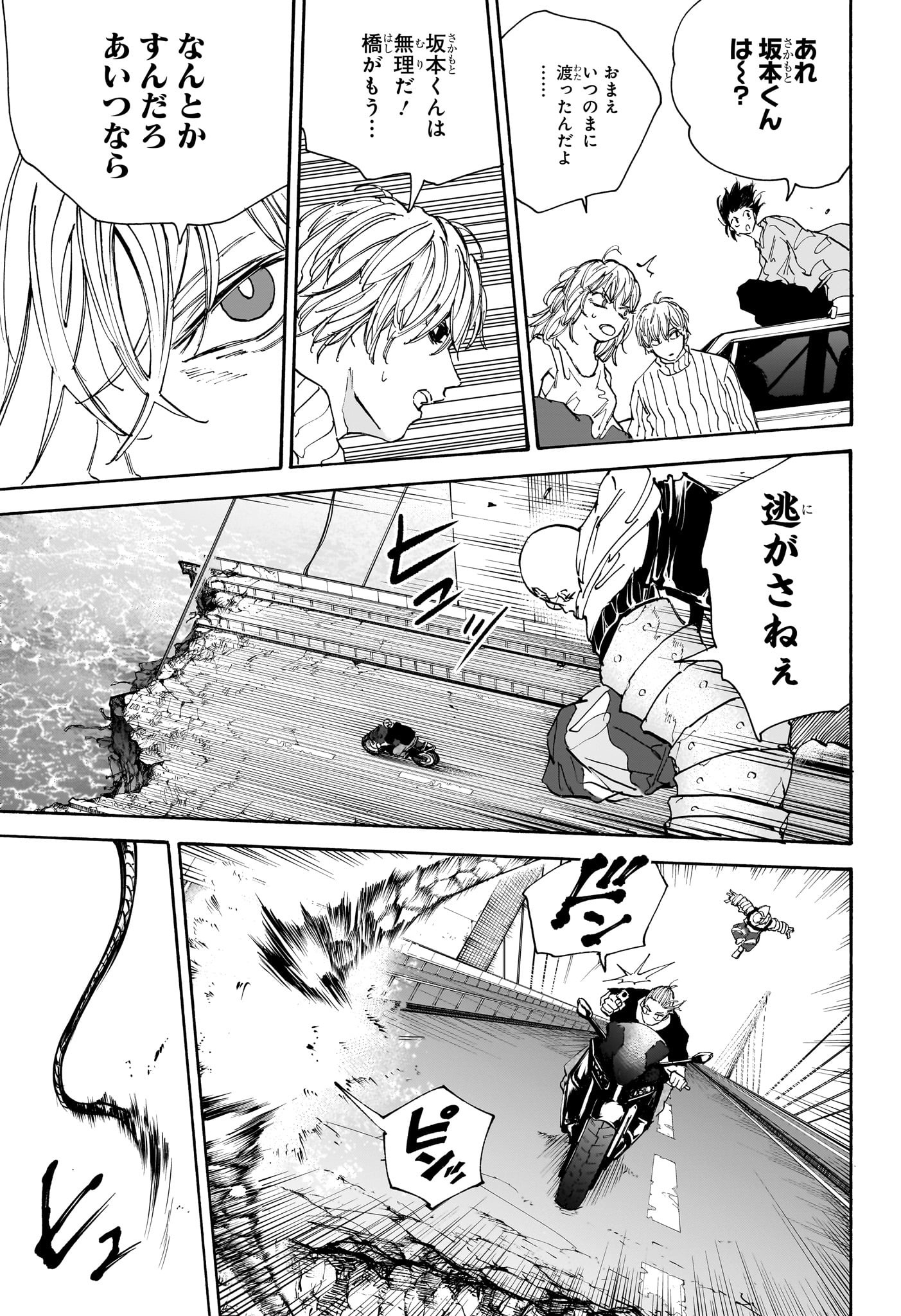 サカモトデイズ Chap 115 - Next Chap 116