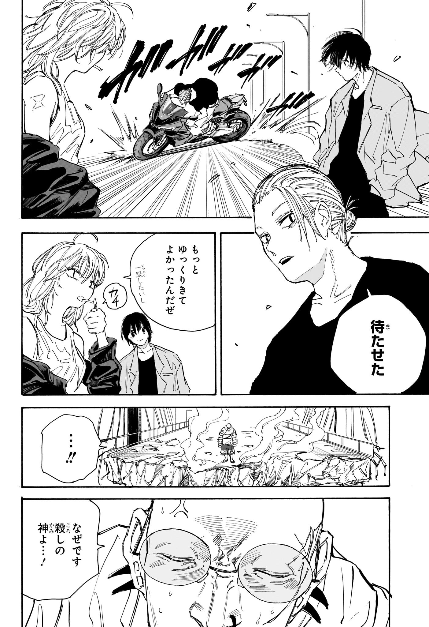 サカモトデイズ Chap 115 - Next Chap 116