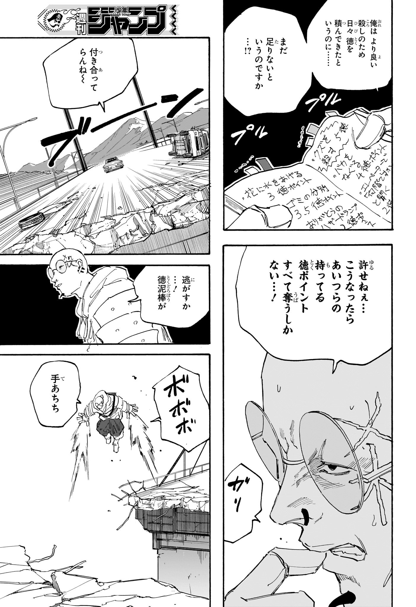 サカモトデイズ Chap 115 - Next Chap 116