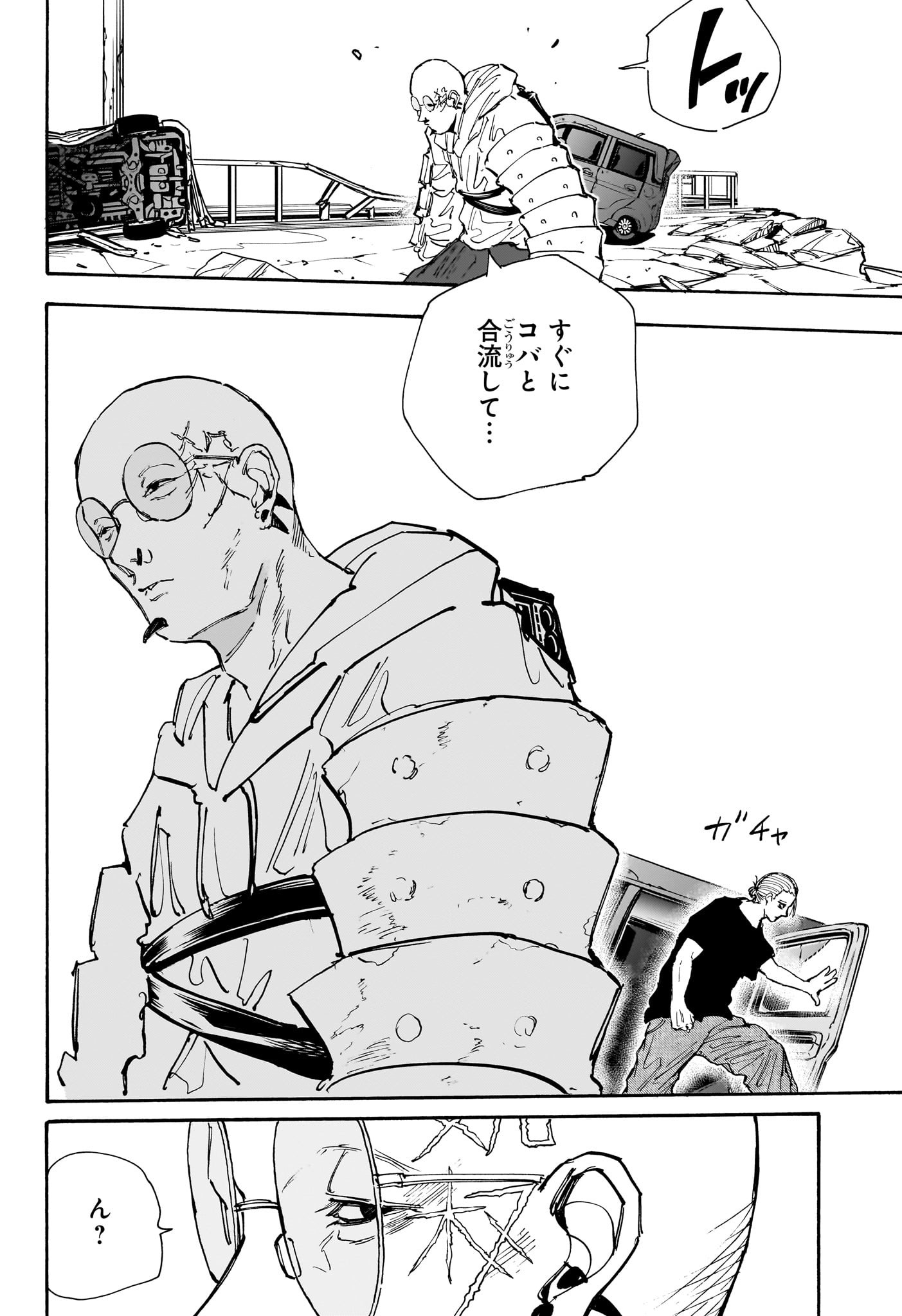 サカモトデイズ Chap 115 - Next Chap 116