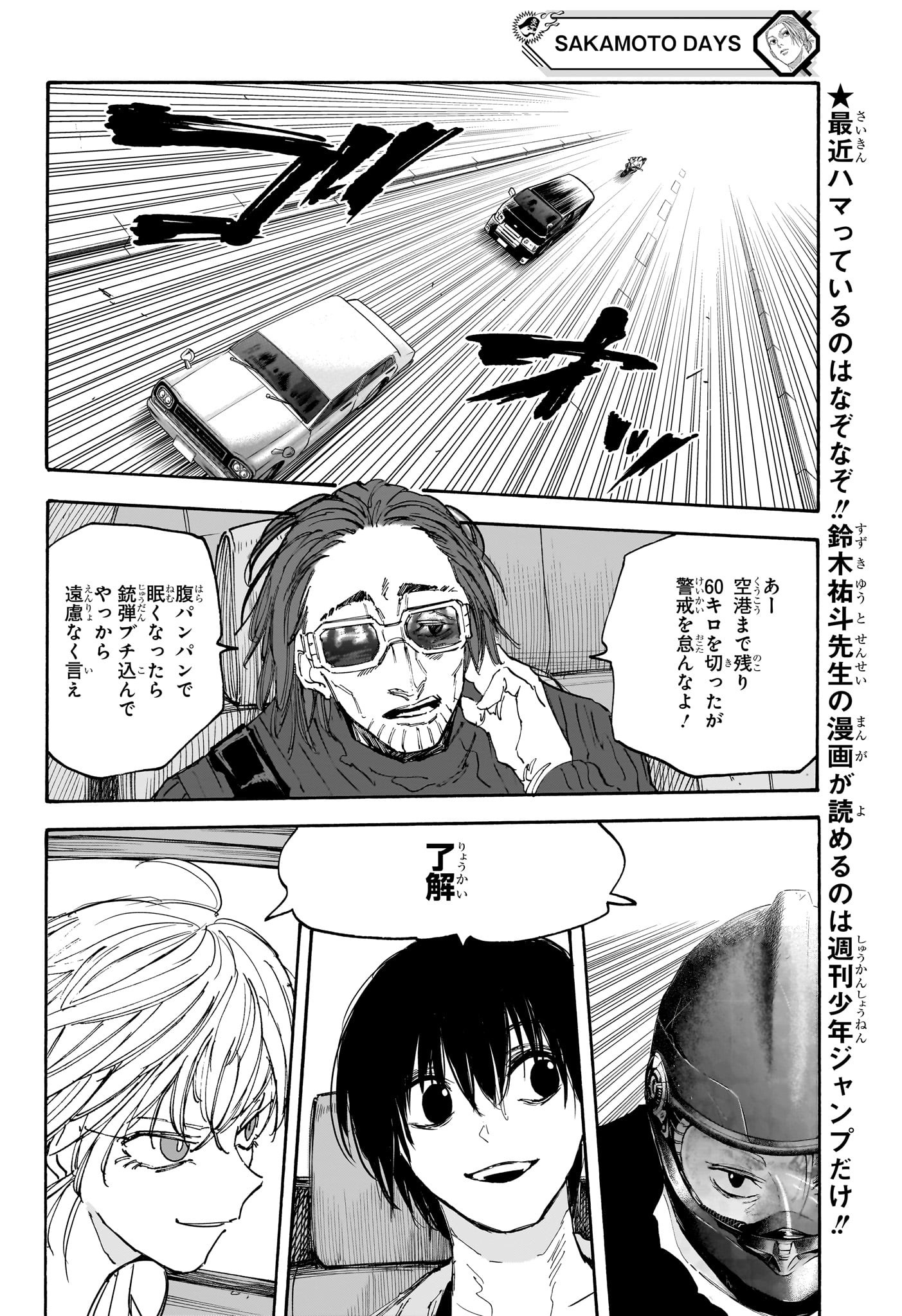 サカモトデイズ Chap 115 - Next Chap 116