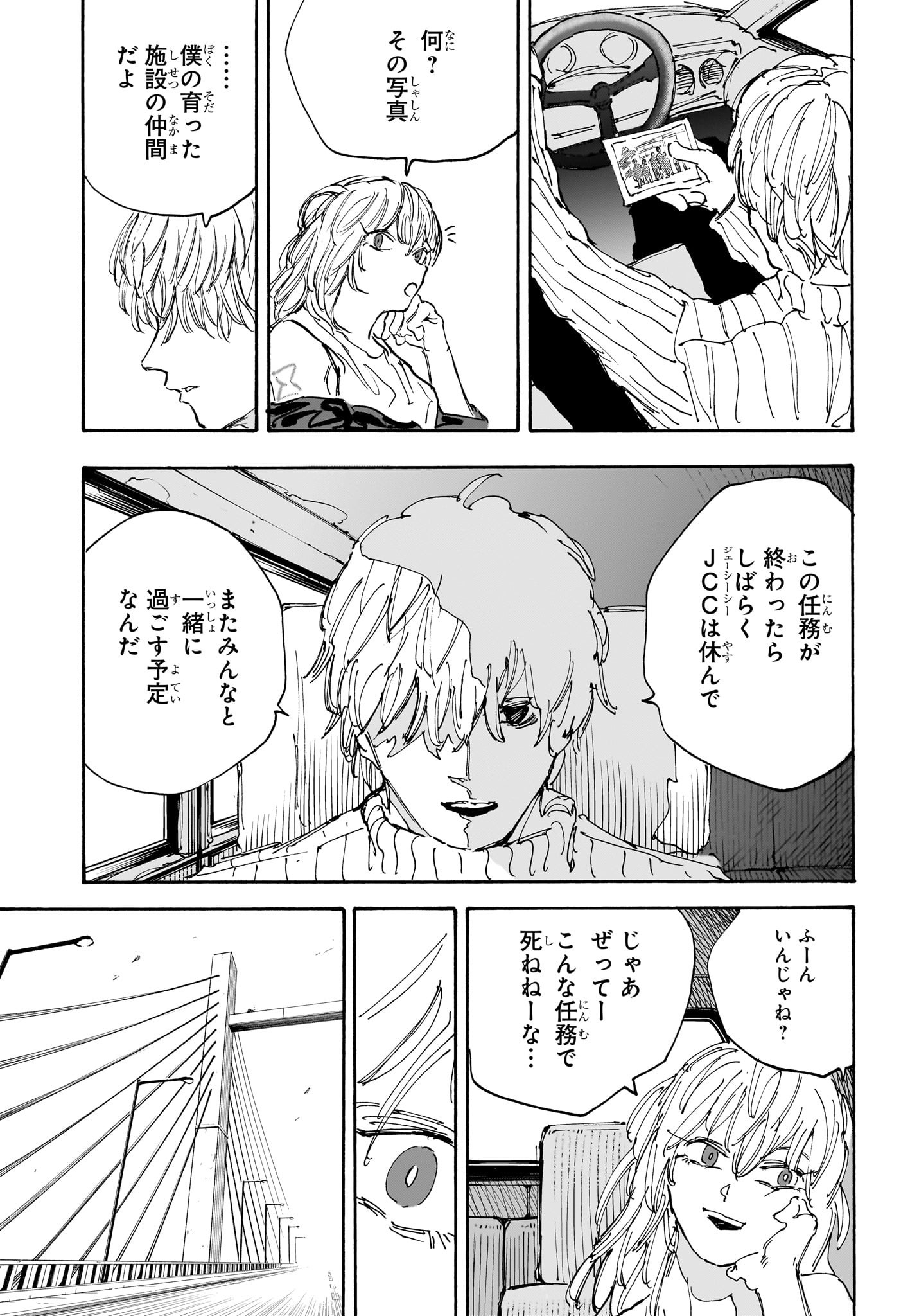 サカモトデイズ Chap 115 - Next Chap 116