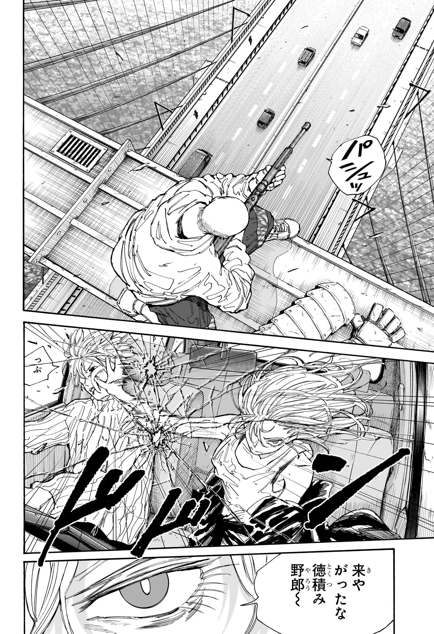 サカモトデイズ Chap 115 - Next Chap 116