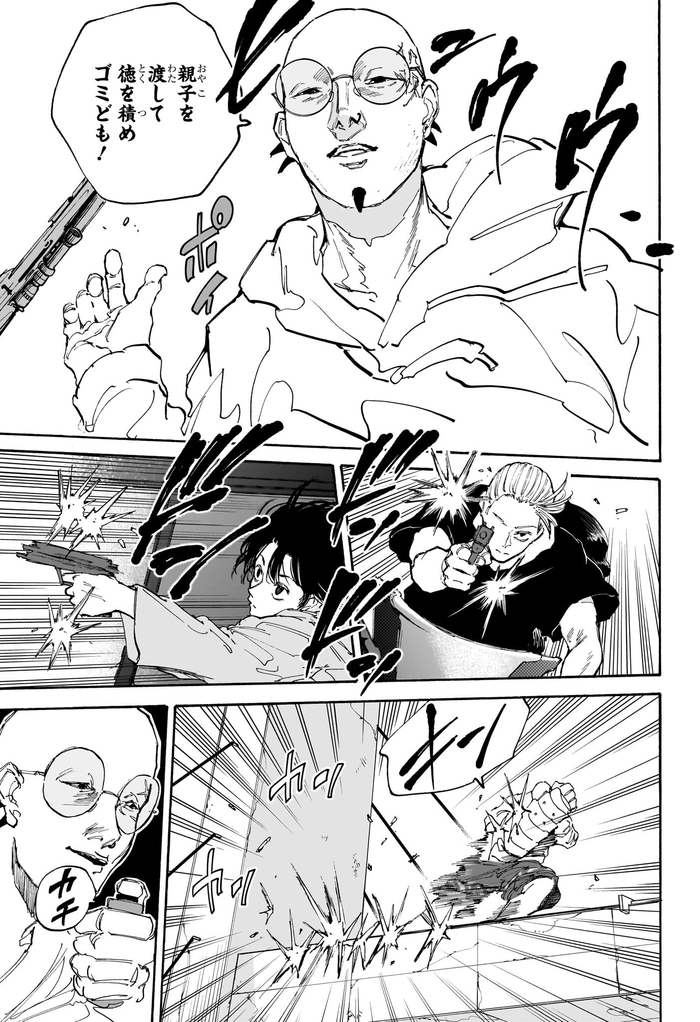 サカモトデイズ Chap 115 - Next Chap 116