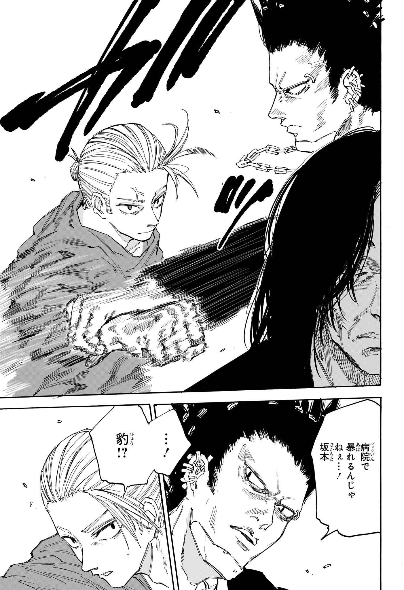 サカモトデイズ Chap 119 - Next Chap 120