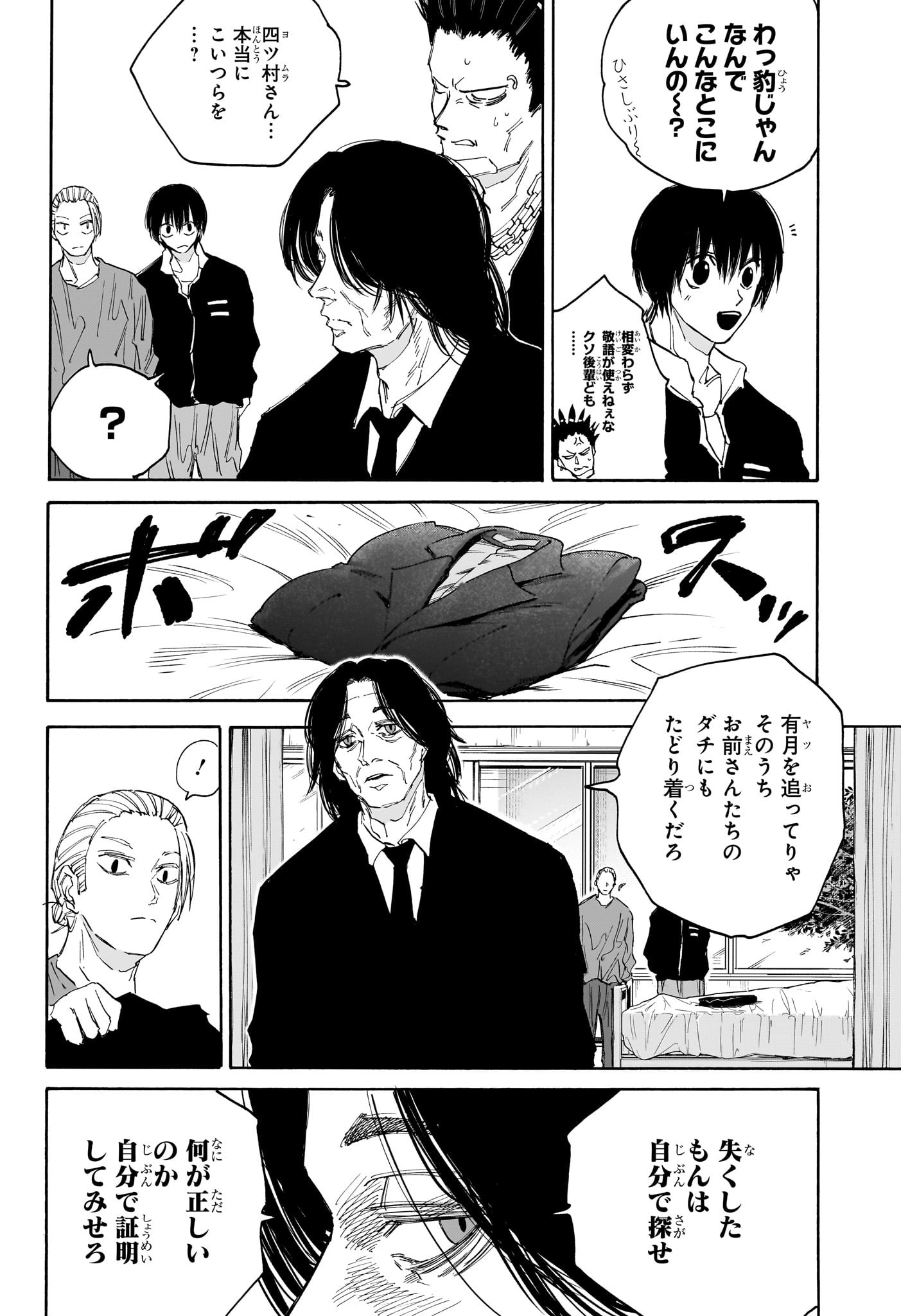 サカモトデイズ Chap 119 - Next Chap 120