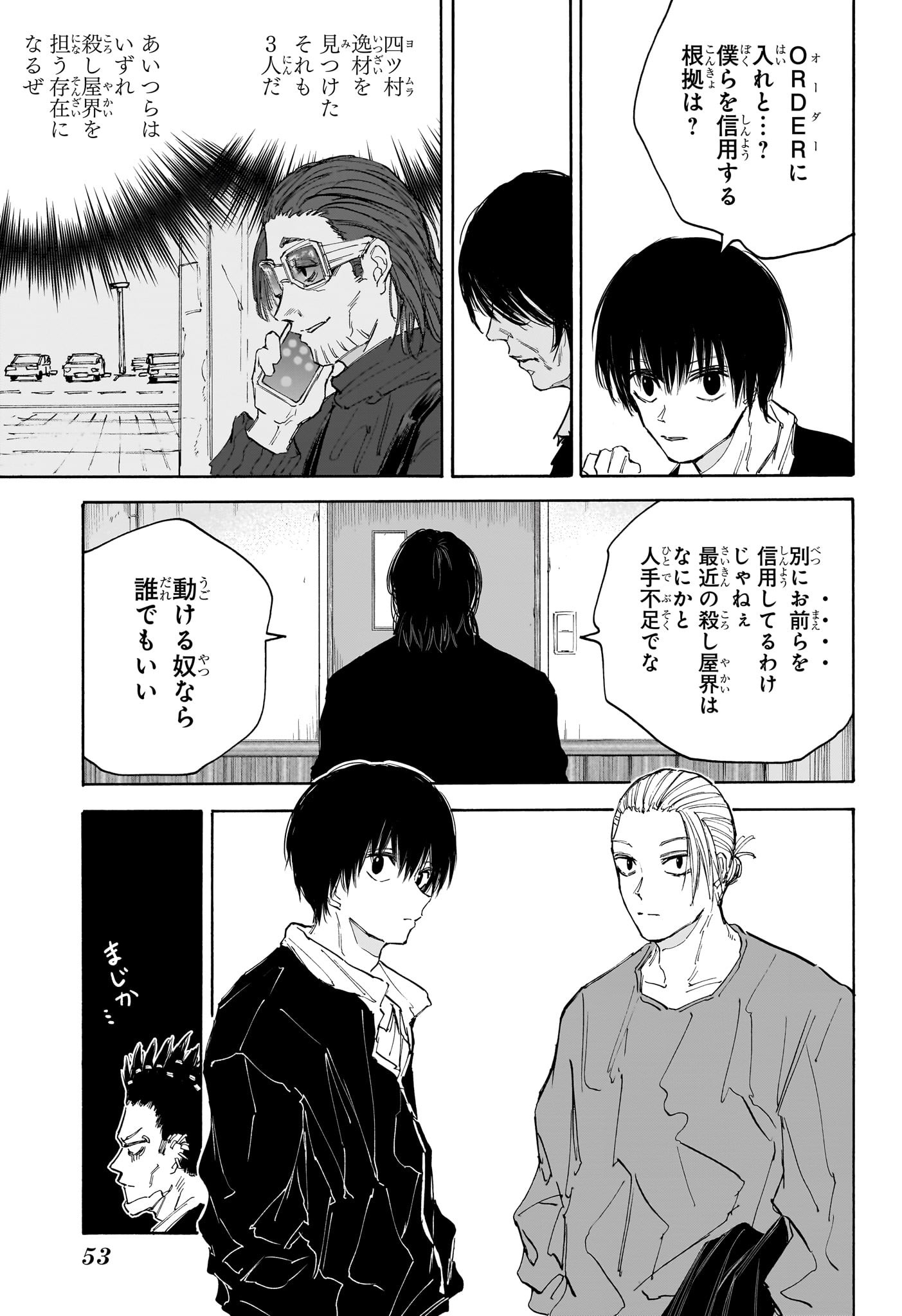 サカモトデイズ Chap 119 - Next Chap 120