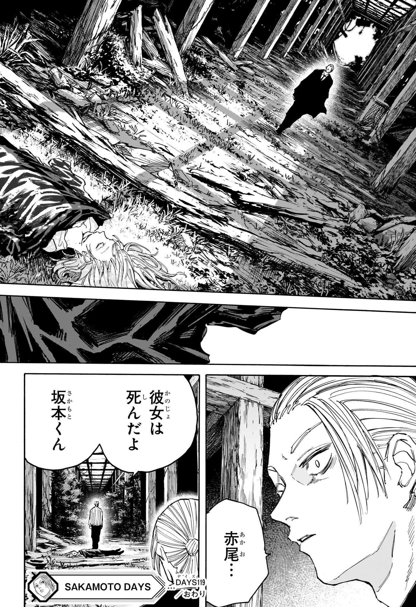 サカモトデイズ Chap 119 - Next Chap 120