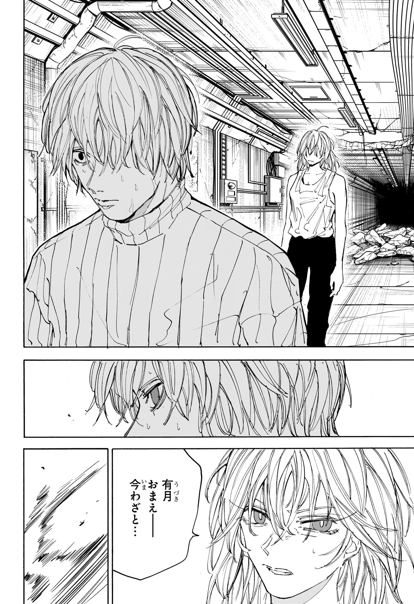 サカモトデイズ Chap 119 - Next Chap 120